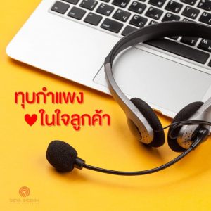 ถ้าจะทุบกำแพงในใจลูกค้าได้ต้องมีการเสนอการขายที่ดี